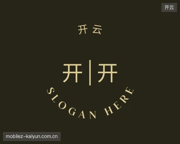 探访开云官网